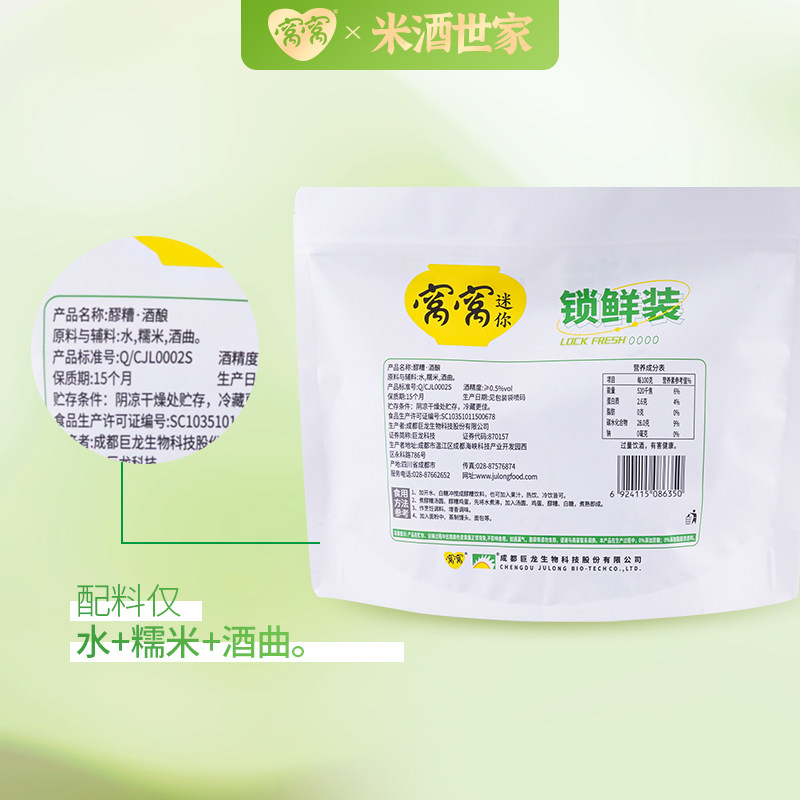 窝窝甜米酒小包装醪糟月子甜米酒1050g*2袋装酒酿75g*28小袋 - 图1