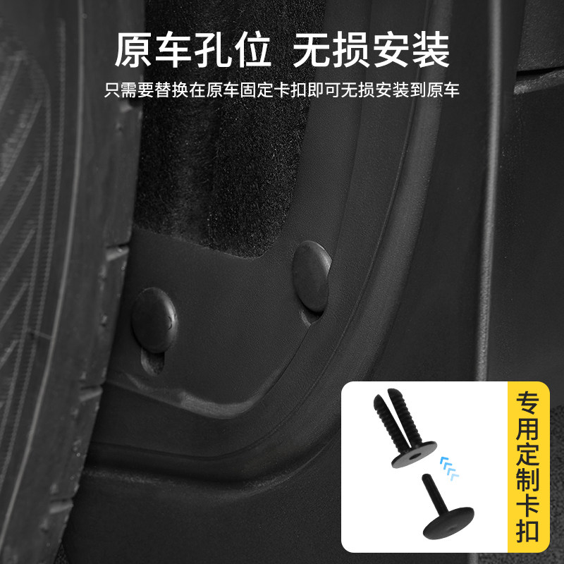 3W挡泥板适用特斯拉焕新版ModelY 3挡泥板前后轮泥沙挡板防护护板,淘宝优惠券,粉丝福利购,淘宝优惠卷