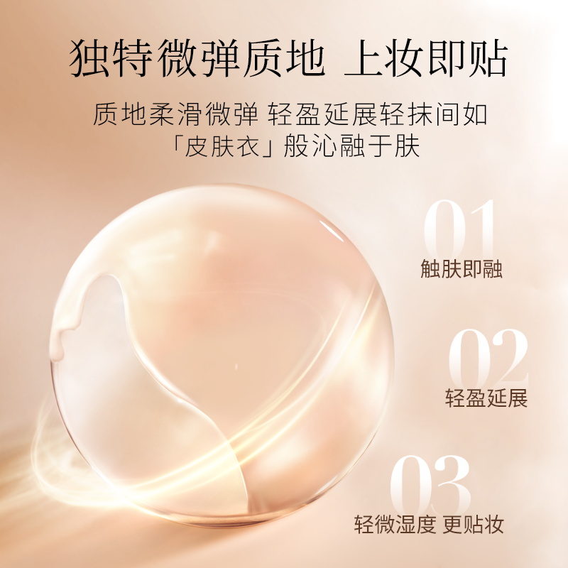 毛戈平凝脂柔肌妆前霜5ml皮肤衣保湿提亮