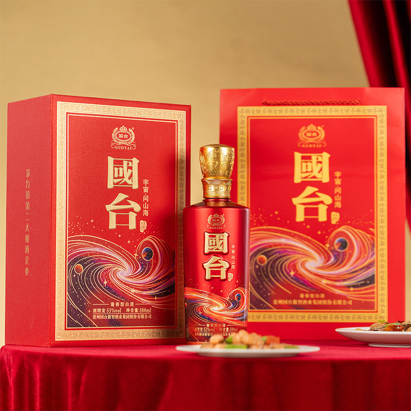 国台宇宙·问山海酱香白酒53度高端礼盒