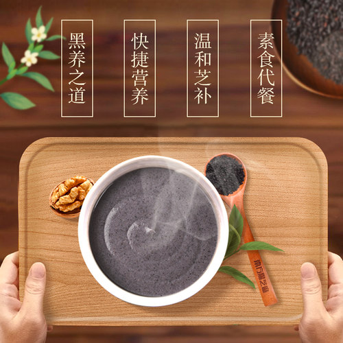 南方黑芝麻糊原味早餐代餐谷物冲调 - 图2