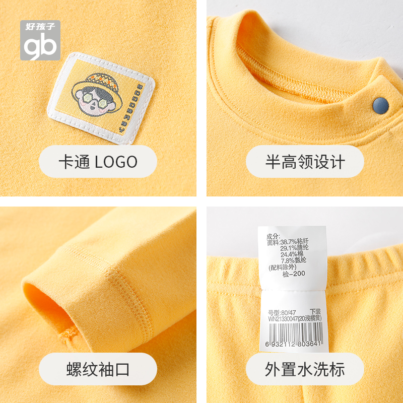 天猫超市好孩子儿童保暖内衣套装德绒纯棉儿童睡衣男女童秋衣秋裤宝宝打底2