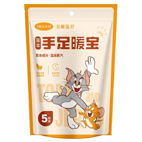 海氏海诺艾暖手足暖宝暖手暖脚自发热学生写作业专用冬天保暖神器 - 图3