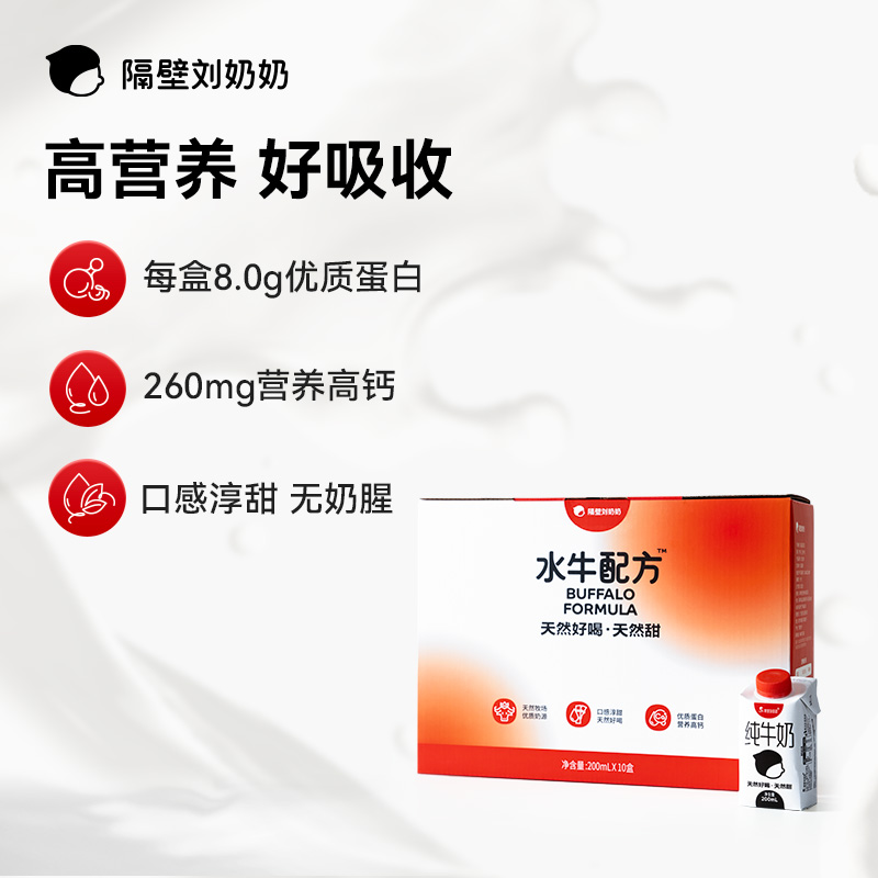 【送礼礼盒】隔壁刘奶奶牛奶超级桶mini+小红帽