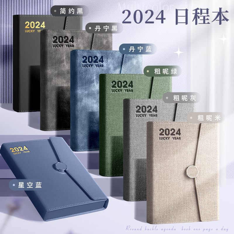 快力文日程本2024年新款计划效率手册365天一日一页日历记事本 - 图0