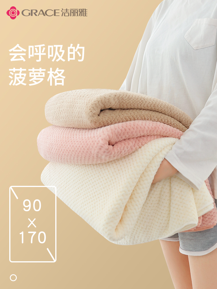 洁丽雅抗菌浴巾加大加厚男菠萝格家用140*70cm吸水速干女可穿裹巾