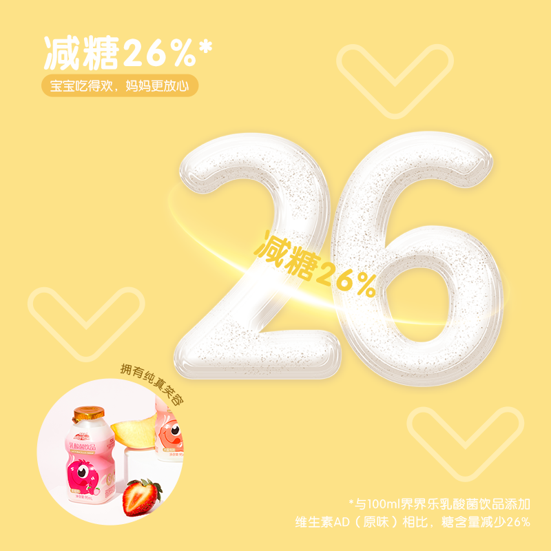 界界乐小怪兽乳酸菌饮品儿童饮品原味95ml*40瓶大箱装 - 图3