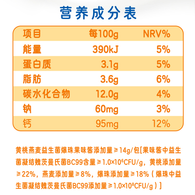 安慕希黄桃爆珠燕麦酸奶