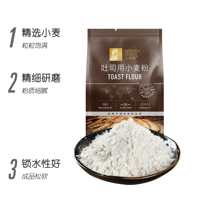 金像牌吐司用小麦粉1000g*1包披萨高筋面粉面包小麦粉原料家用 - 图1