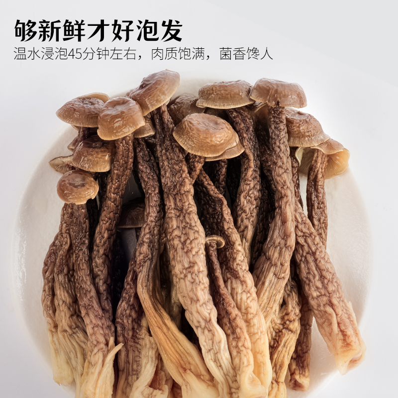 包邮！湖心泉干货香菇鹿茸菇300g福建特产无熏硫菌菇煲汤食用菌-图1