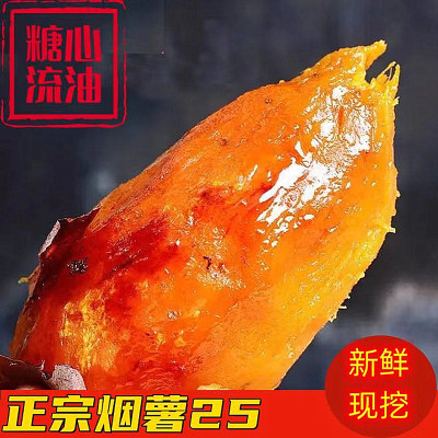 鲁香德糖心红薯重量1.5kg