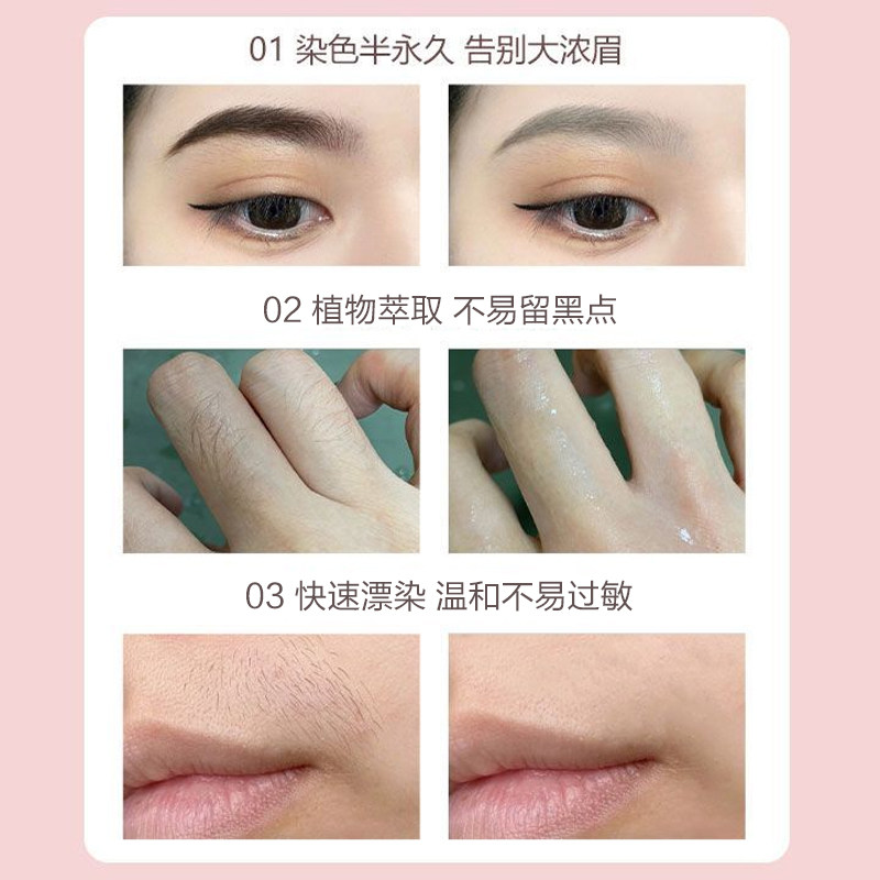 眉毛染眉膏漂眉剂浅色系半永久染色膏淡化大浓眉毛漂胡剂不易脱色,淘宝优惠券,粉丝福利购,淘宝优惠卷