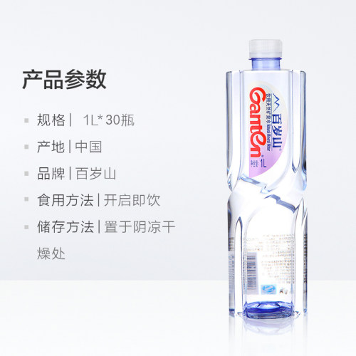 百岁山天然矿泉水1L*15瓶2箱装饮用水大瓶家用健康 - 图3