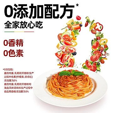 【0添加】良工坊番茄肉酱意面[8元优惠券]-寻折猪
