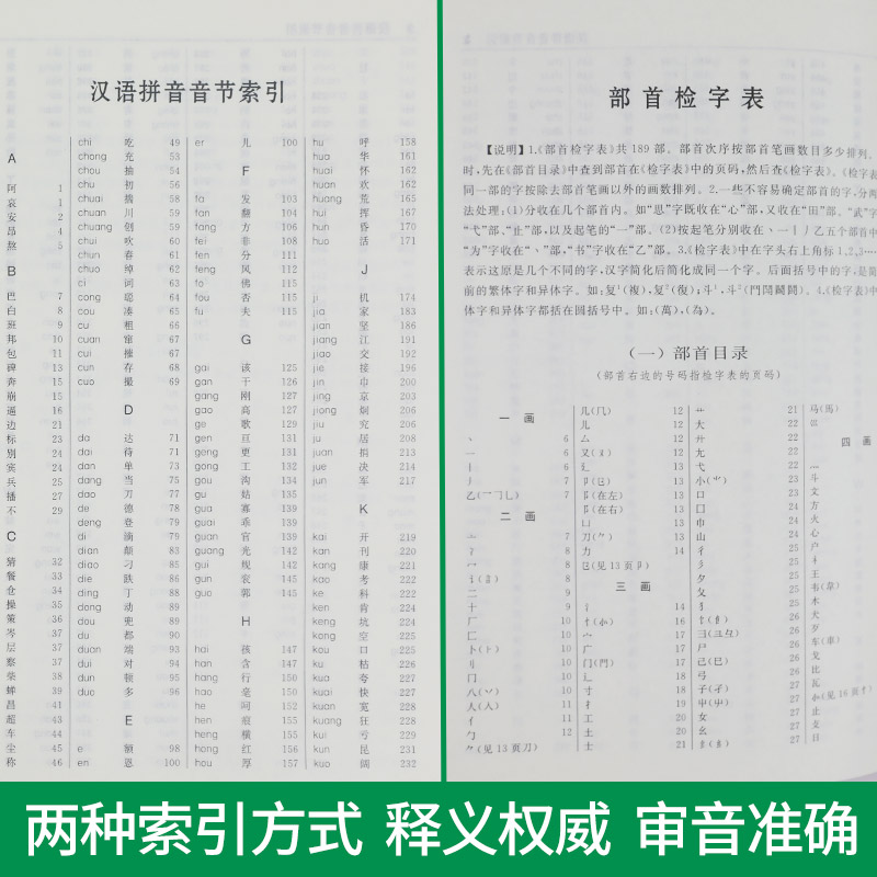 古汉语常用字字典第5版商务印书馆新版古代汉语词典王力正版辞典-图3