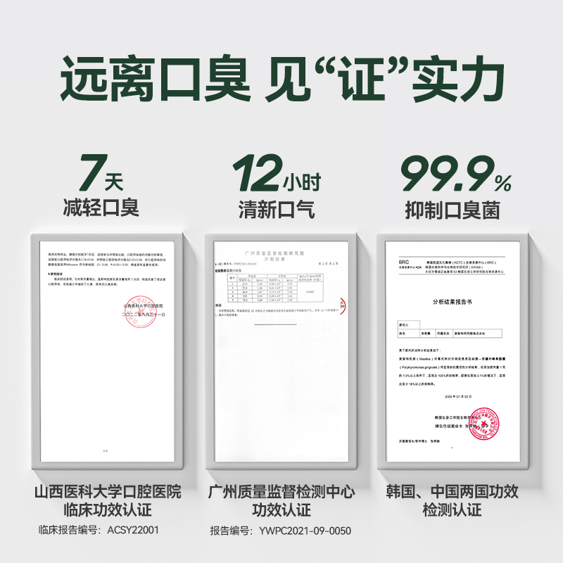 麦斯特凯斯韩国进口希俄斯乳香牙膏抑菌亮白减少口臭成人牙膏5支