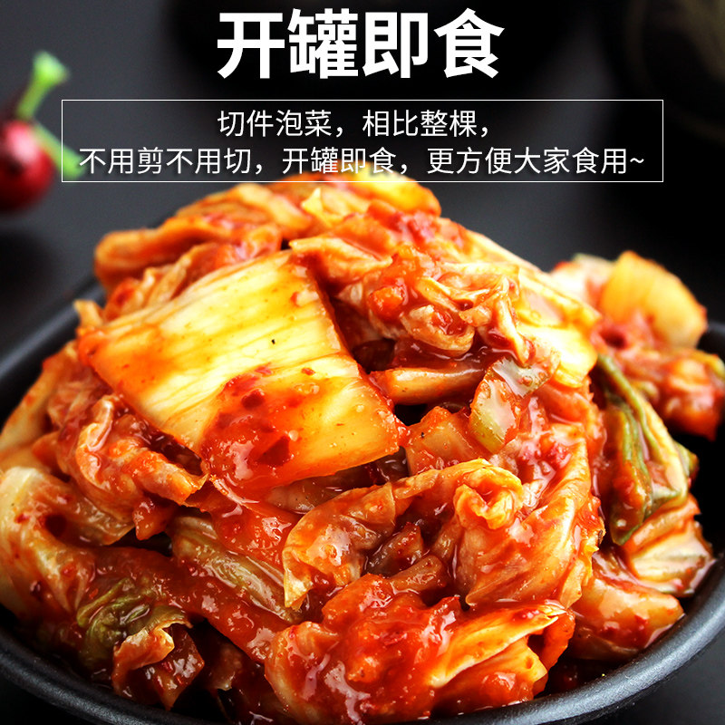 盛源来韩国正宗辣白菜泡菜罐装切件东北延边韩式酸辣下饭菜850g*2,淘宝优惠券,粉丝福利购,淘宝优惠卷