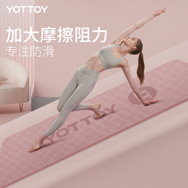 yottoy瑜伽垫女生专用防滑加宽加厚家用健身地垫子隔音减震舞蹈 - 图2