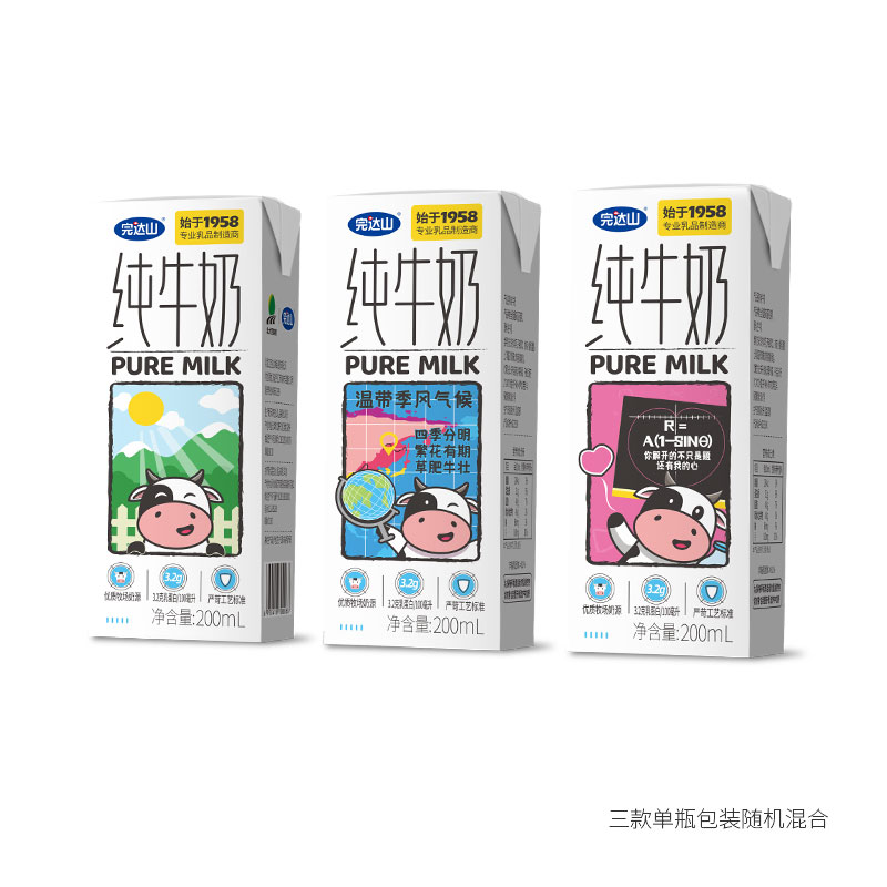 【12月产】完达山纯牛奶小白砖200ml*24盒整箱盒装生牛乳学生成人 - 图3