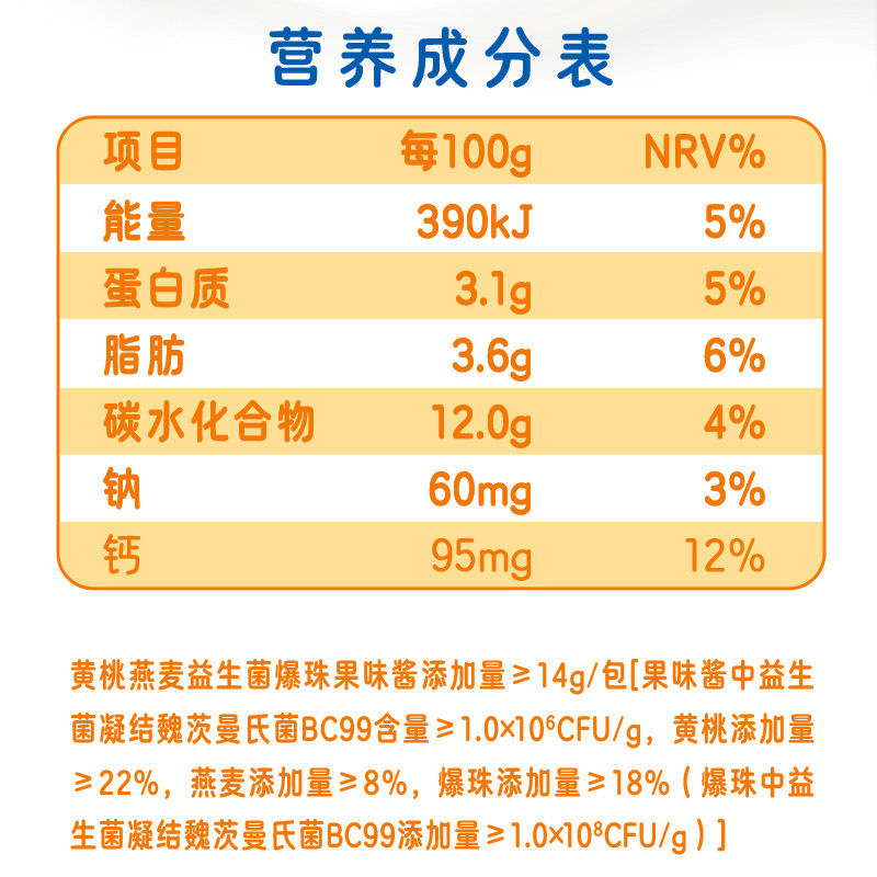 伊利安慕希黄桃爆珠燕麦酸奶200g*8瓶/整箱营养早餐