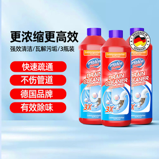 欧德曼管道疏通剂厨房马桶堵塞770g*3瓶
