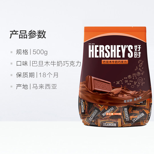 Hershey almond imported milk chocolate