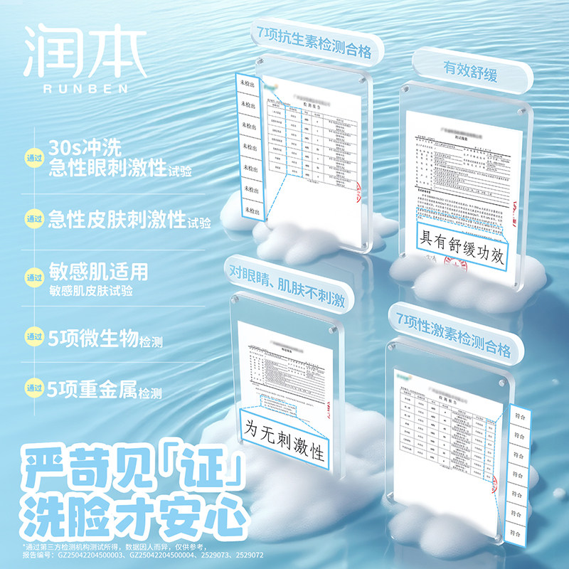 润本儿童洁面乳婴童洗面奶青少年专用洁面泡泡洗脸乳,淘宝优惠券,粉丝福利购,淘宝优惠卷