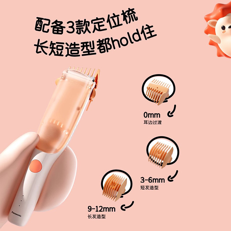 松下婴儿理发器轻音自动剃发器家用理发神器PGF21,淘宝优惠券,粉丝福利购,淘宝优惠卷