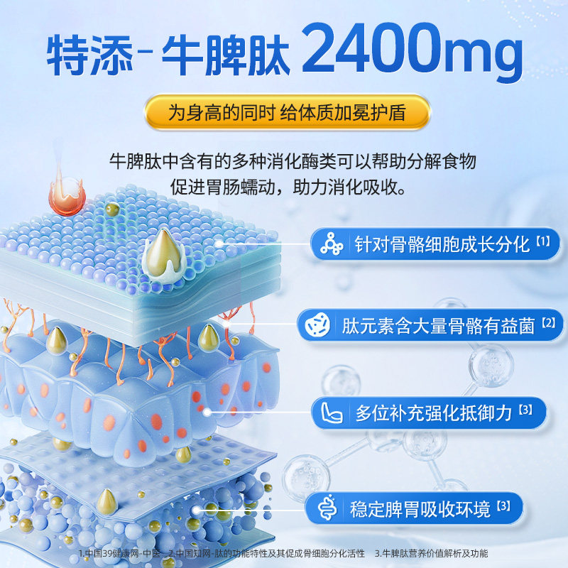 儿童牛脾肽学生成长奶粉调理脾胃助力青少年长个子肠胃消化吸收,淘宝优惠券,粉丝福利购,淘宝优惠卷