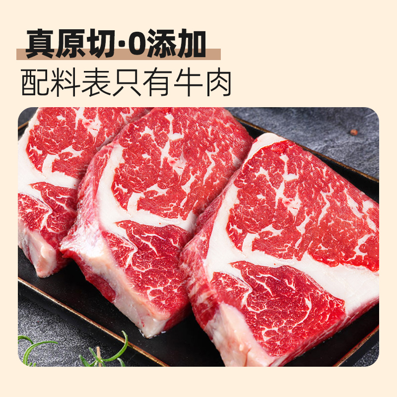 牛秘书进口谷饲原切牛排边角料500g*2烧烤 纯肉 牛肉批发 - 图0