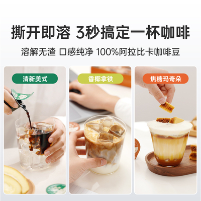 永璞浓缩三口味混合咖啡液囤货装
