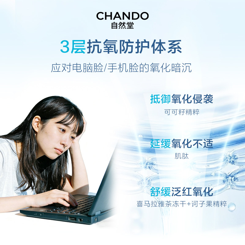 自然堂轻薄抗氧防晒50g