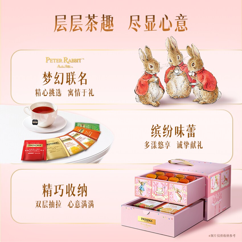 【精美礼盒】川宁比得兔花漾派对礼盒英式红茶母亲节节日礼物送礼