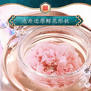 【拍两件】贡苑无硫玫瑰花冠茶35g*2[2元优惠券]-寻折猪