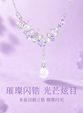 珍·尚银莫离茉莉女款锁骨链项链
