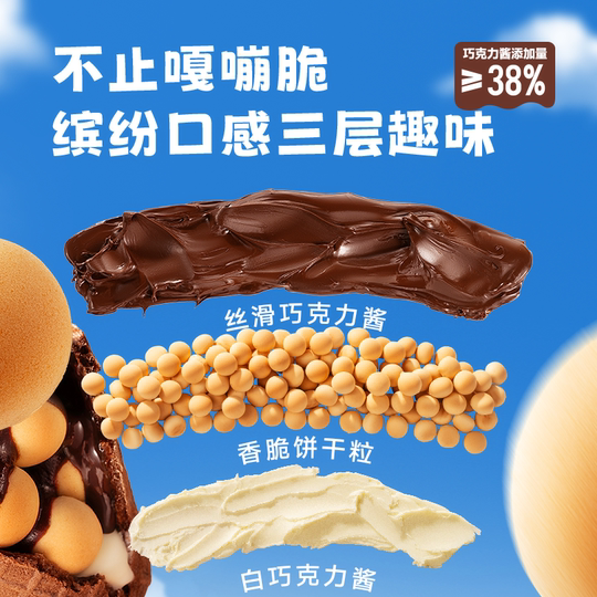 小鹿蓝蓝益生元巧脆杯星球杯纯可可脂巧克力脆脆筒夹心儿童零食