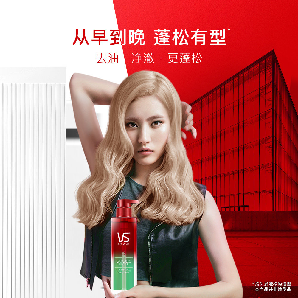 沙宣高端沙龙专研无硅油去油洗发露 天猫超市洗发水