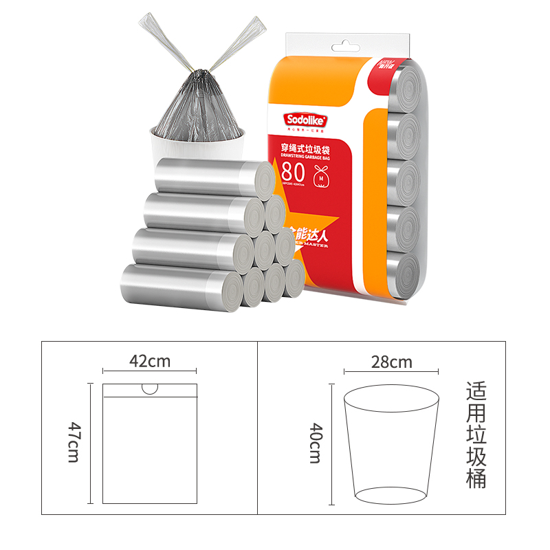 【包邮】尚岛宜家抽绳垃圾袋家用清洁银色手提式中号42*47cm*80只 - 图3