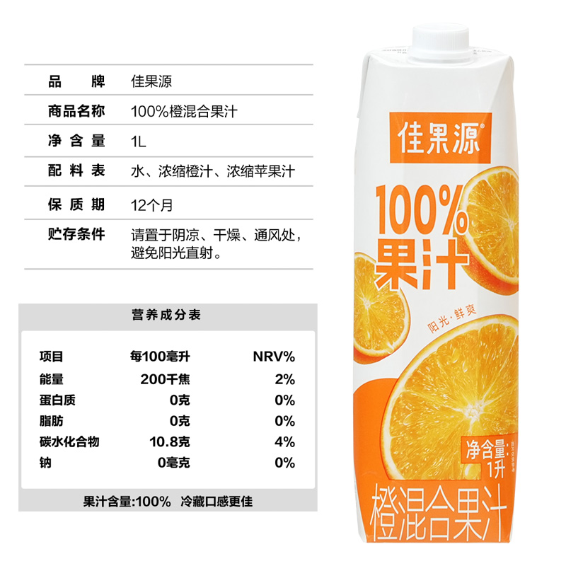 佳果源佳农100%橙混合果汁1L*4瓶大瓶家庭分享装0添加剂饮料 - 图3