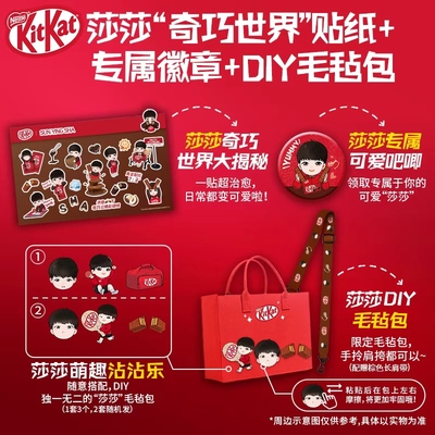 孙颖莎雀巢奇巧巧克力礼盒