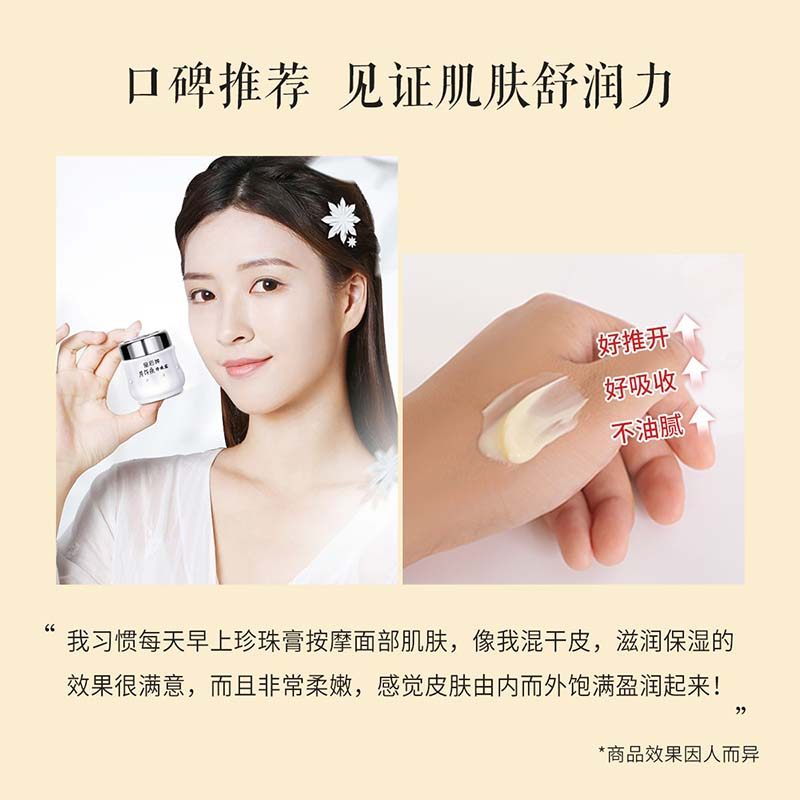 片仔癀珍珠霜3瓶75g皇后牌秋冬保湿补水面霜滋润养肤膏锁水润肤,淘宝优惠券,粉丝福利购,淘宝优惠卷