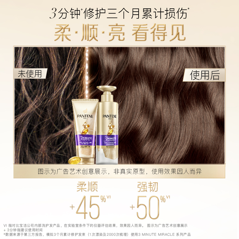 潘婷三分钟奇迹茉莉山茶花洗发水露护发素洗护套装烫染修护柔顺滑