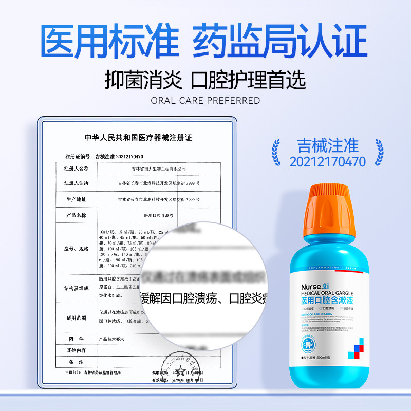医用漱口水杀菌消炎牙龈牙周炎除口臭牙结石拔牙抗菌口腔溃疡专用,淘宝优惠券,粉丝福利购,淘宝优惠卷