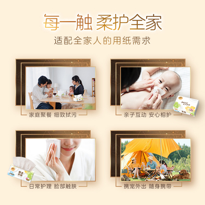 清风抽纸棉柔就你4层80抽30包