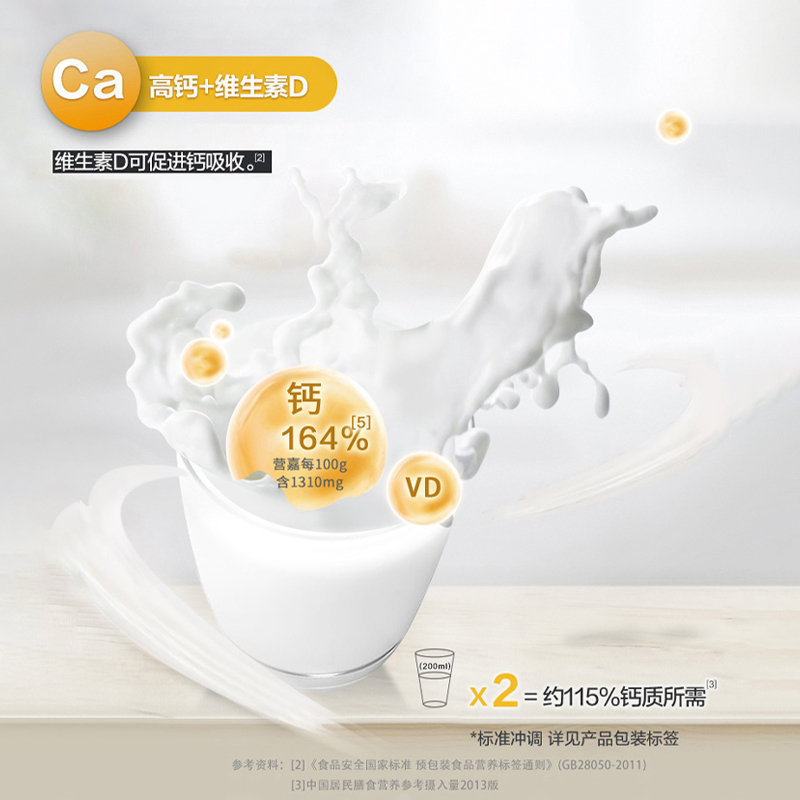 佳贝艾特营嘉高钙富硒荷兰进口羊奶粉补钙长高好吸收400g