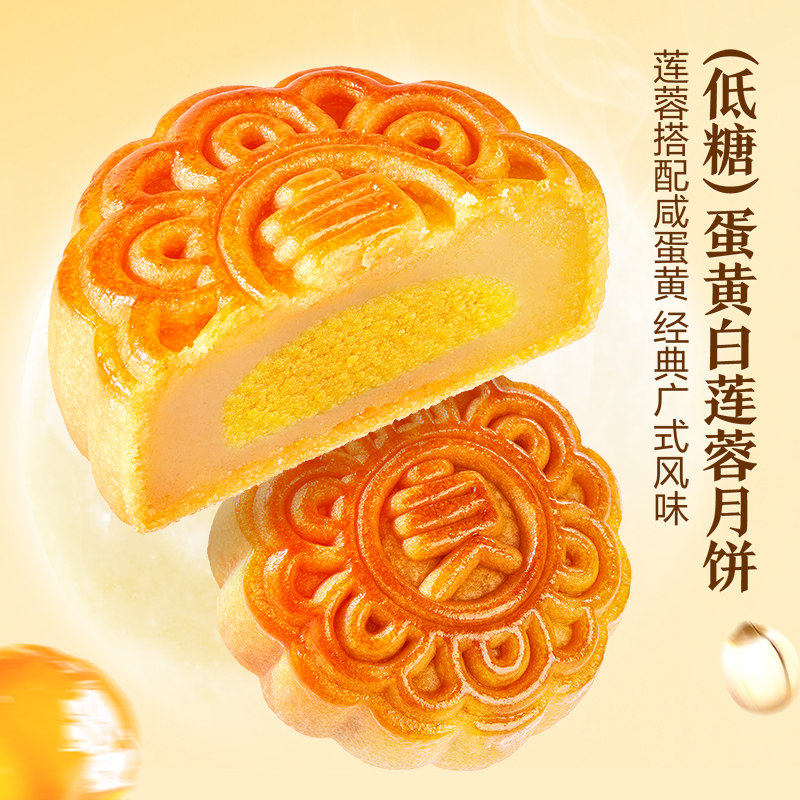 良品铺子月饼礼盒8饼4味240g