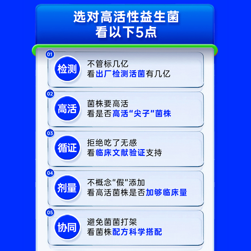 乐力益生菌成人肠胃肠道儿童女性孕妇400亿益生元调理粉2g5条装 - 图2