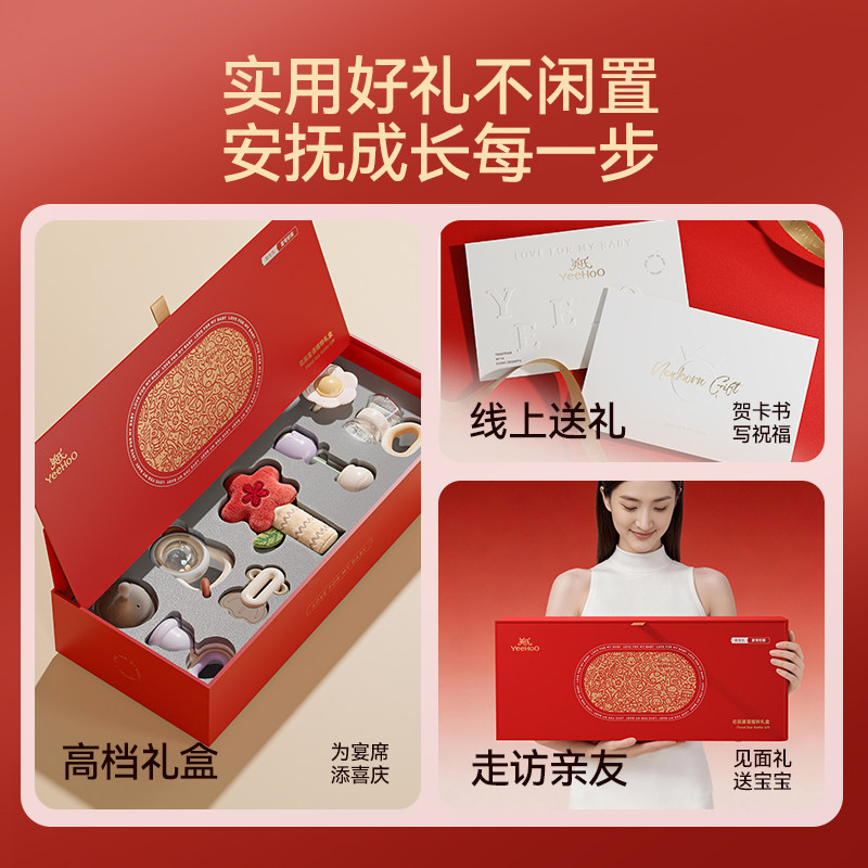 英氏安抚牙胶摇铃新生婴儿玩具见面礼满月0到6个月早教新年礼盒