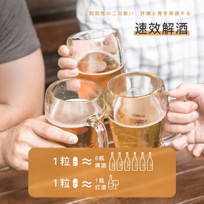 【进口】日本飲み友酒友玉米低聚肽解酒糖6粒应酬快速醒酒防宿醉 - 图1