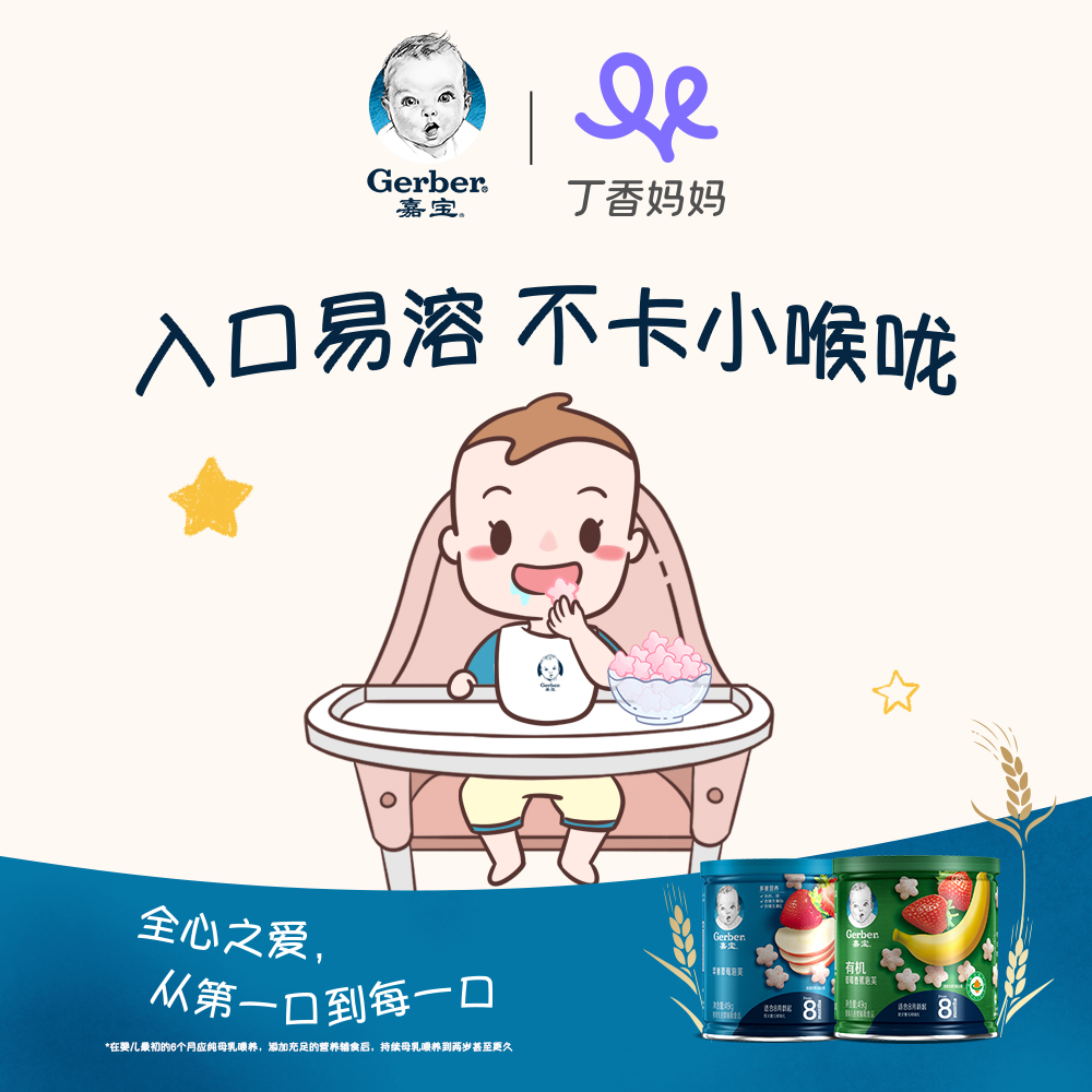 天猫超市国产嘉宝宝宝辅食零食磨牙饼干苹果草莓味星星泡芙49g*1罐8月龄起2